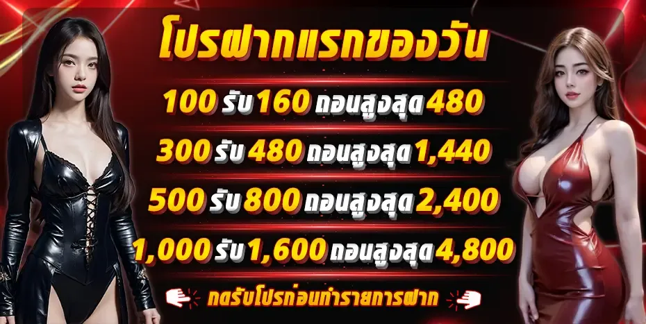 บาคาร่า ล็อค ยู ส pantip 1