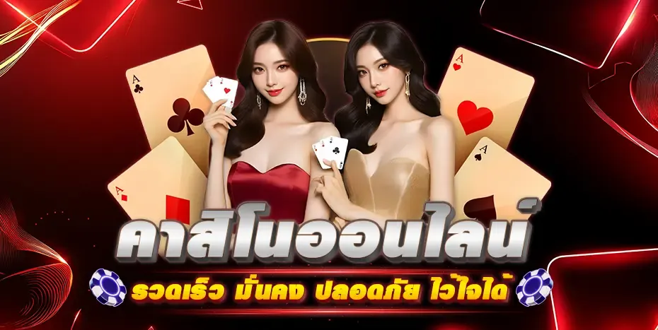 บาคาร่า ล็อค ยู ส pantip 2