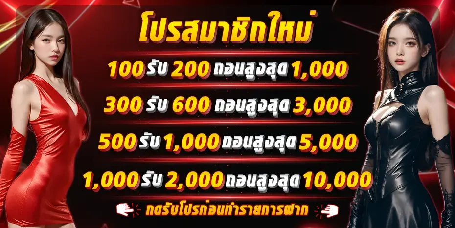 บาคาร่า ล็อค ยู ส pantip 3